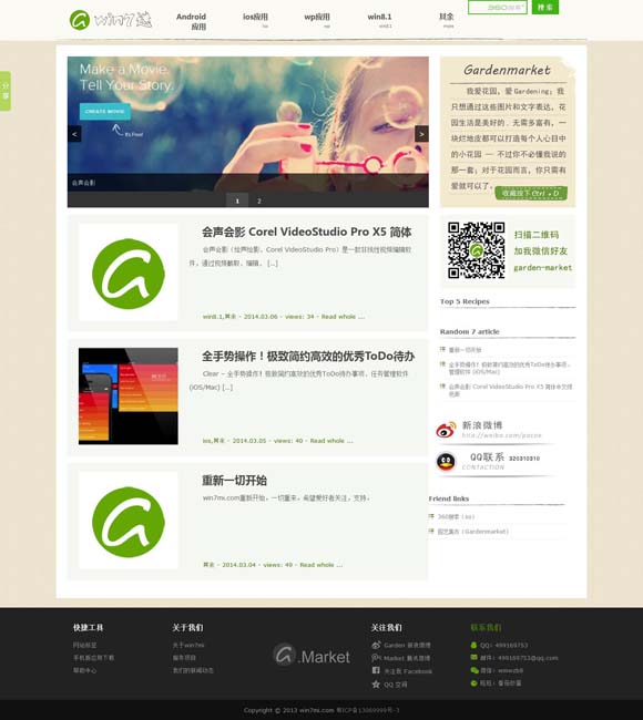c4警告什么意思 北京国际电影节戛纳推介会成功举办